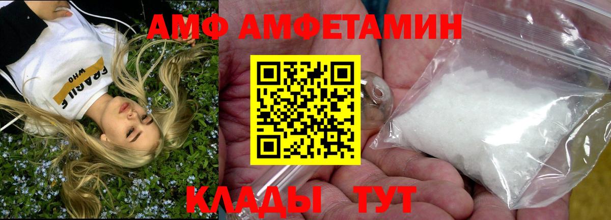 Карпинск  АМФ 97%  АМФЕТАМИН  Вход с VPN 
