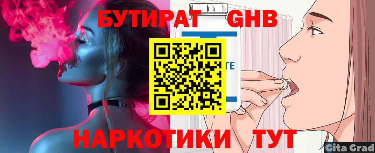 БУТИРАТ оксана Карпинск
