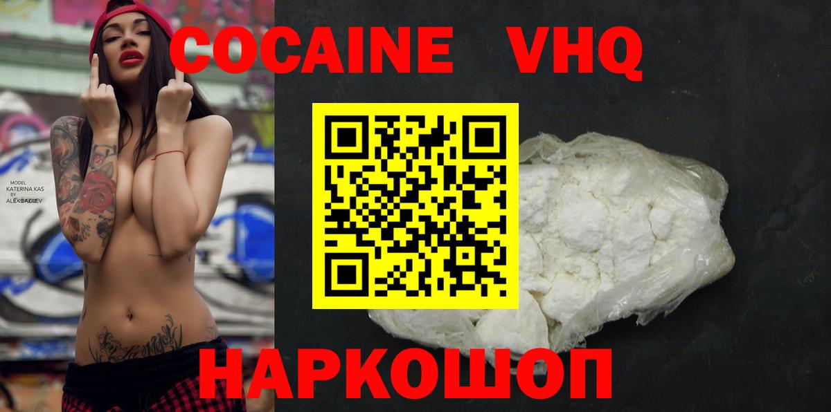 Кокаин 99%  COCAIN Эквадор  Карпинск  Вход с VPN 