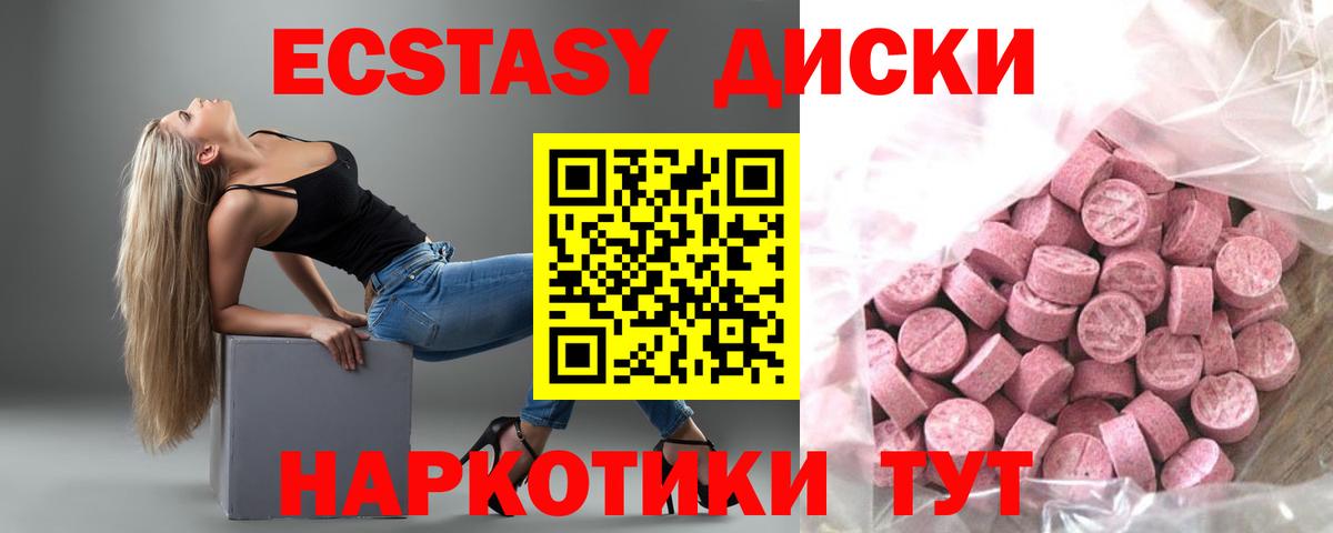 Экстази  Вход с VPN  Ecstasy VHQ  Карпинск  Экстази таблы 