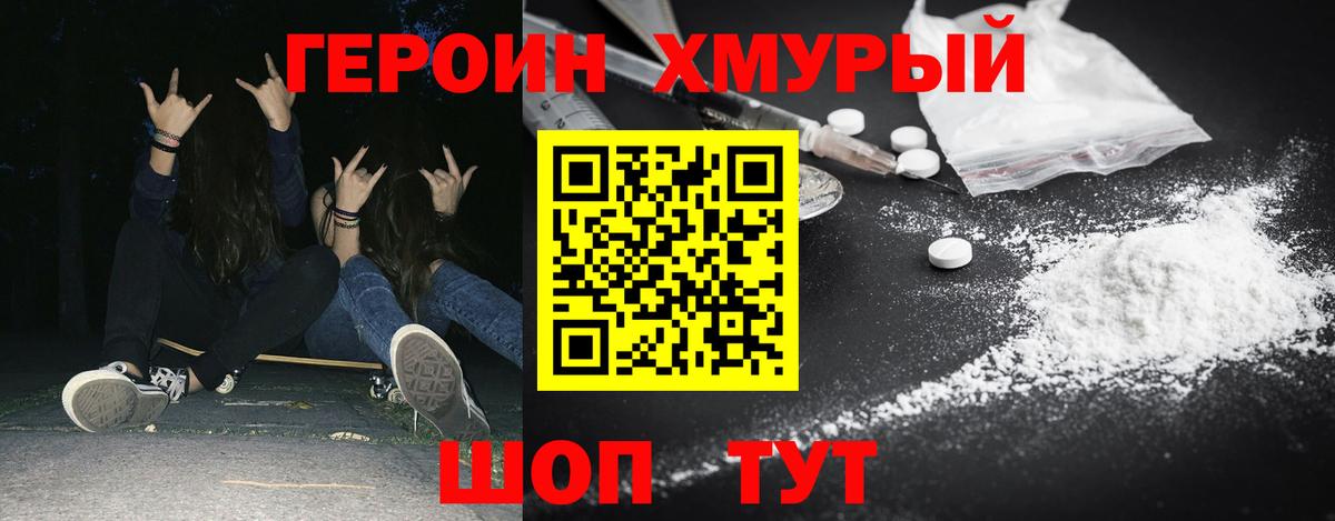 ГЕРОИН  ГЕРОИН Афган  Вход с VPN  Карпинск 