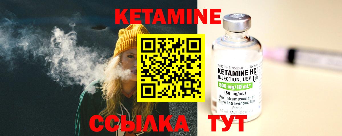 КЕТАМИН VHQ Карпинск