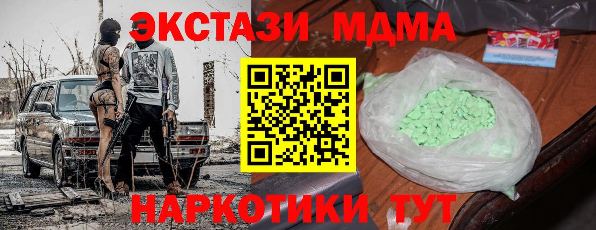 Карпинск  МДМА VHQ  MDMA  Вход с VPN  МДМА молли 