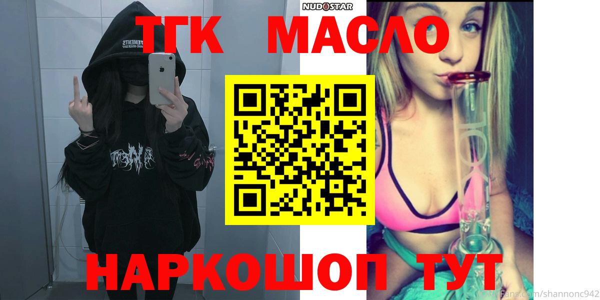 Дистиллят ТГК вейп с тгк Карпинск