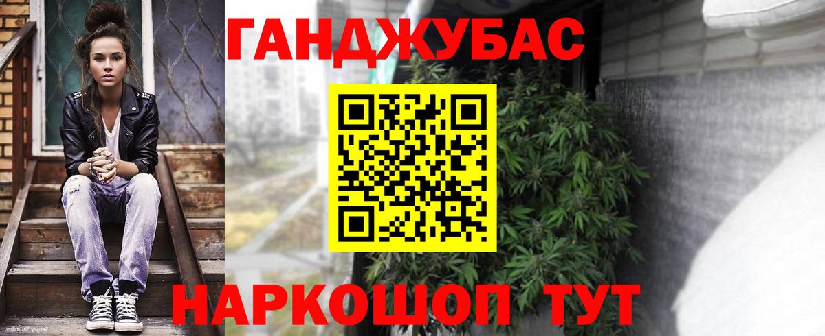МАРИХУАНА планчик Карпинск